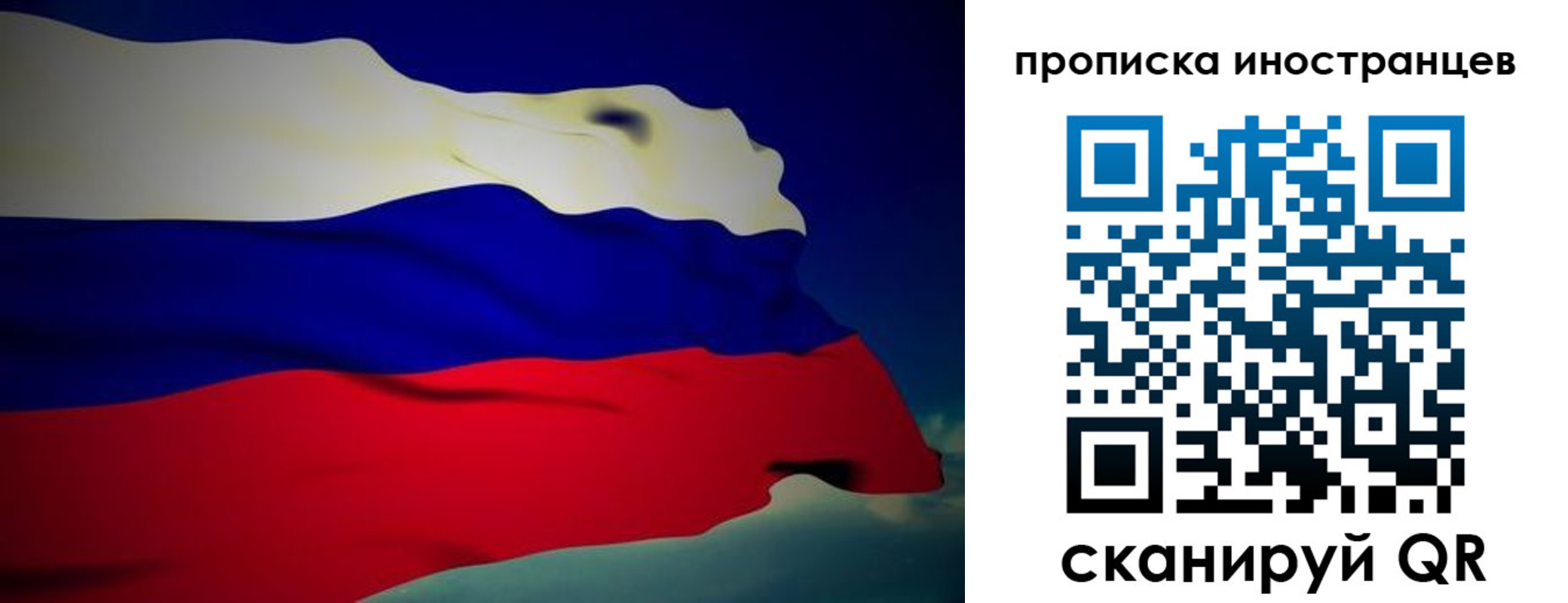 временная регистрация гарантия в Каменке