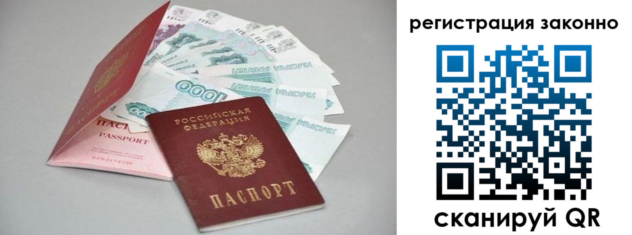 прописка иностранных граждан в Каменке