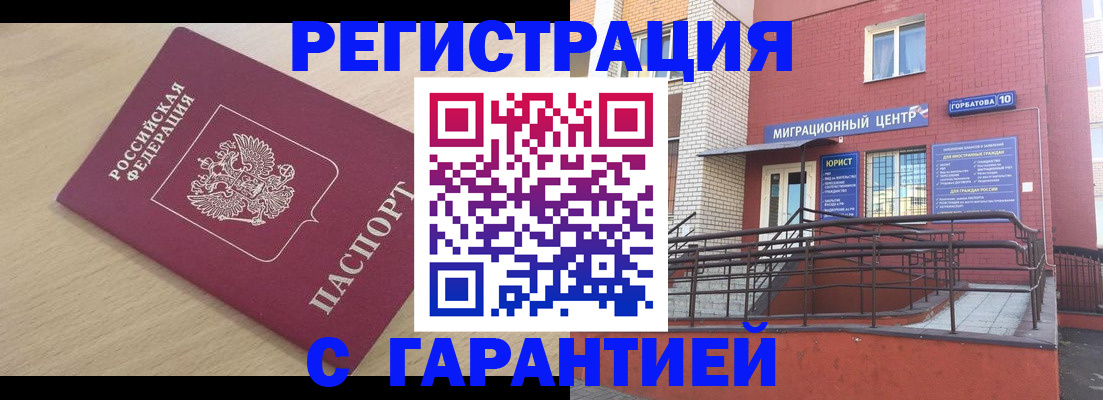 миграционный учет в Каменке
